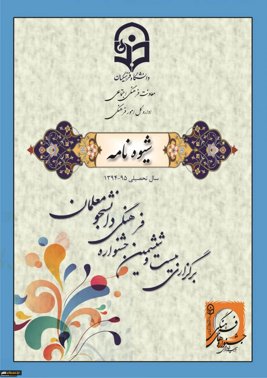 رساله دانشجویی