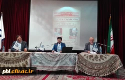 همایش اقتصاد مقاومتی