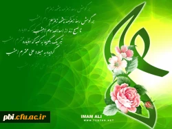 میلاد حضرت علی و روز پدر