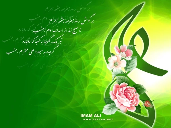 میلاد حضرت علی و روز پدر