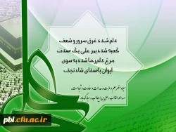 میلاد حضرت علی و روز پدر