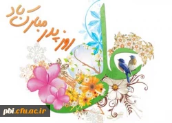 میلاد حضرت علی و روز پدر