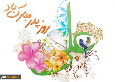 میلاد حضرت علی و روز پدر