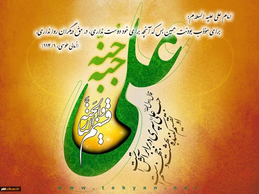 میلاد حضرت علی و روز پدر
