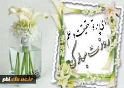 بزرگداشت مقام معلم