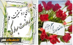 بزرگداشت مقام معلم