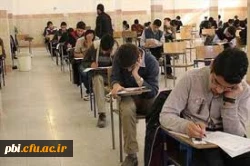 برنامه امتحانات