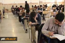 برنامه امتحانات خرداد ماه ۹۵