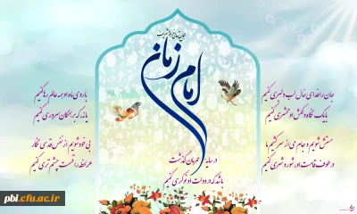 جلوه های محبت امام مهدی علیه السّلام