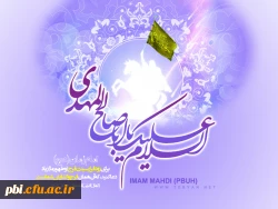 جلوه های محبت امام مهدی علیه السّلام