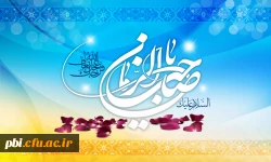 جلوه های محبت امام مهدی علیه السّلام