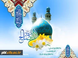 جلوه های محبت امام مهدی علیه السّلام