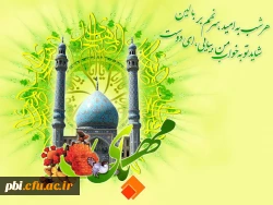 جلوه های محبت امام مهدی علیه السّلام