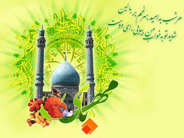 جلوه های محبت امام مهدی علیه السّلام