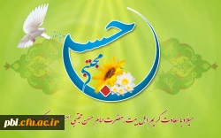 تبریک ولادت امام حسن مجتبی ع
