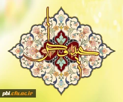 تبریک عید سعید فطر