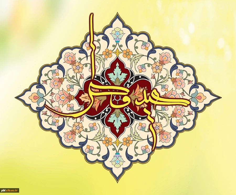 تبریک عید سعید فطر