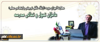 پیام دکتر مهر محمدی برای دوره فرهنگی مهارت آموزان ماده 28