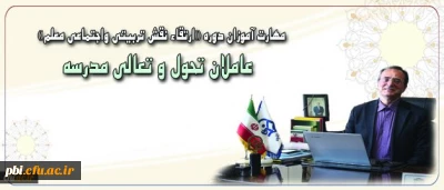 پیام دکتر مهر محمدی برای دوره فرهنگی مهارت آموزان ماده 28