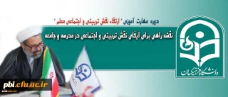 پیام دکتر صادق زاده به مهارت آموزان ماده 28: