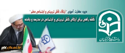 پیام دکتر صادق زاده به مهارت آموزان ماده 28: