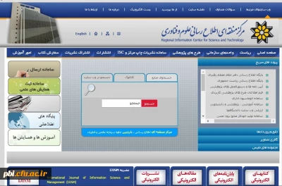 امکان استفاده از مقالات تمام متن پایگاه علوم منطقه ای شیراز