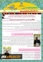 انتشار سومین خبرنامه جشنواره با عنوان