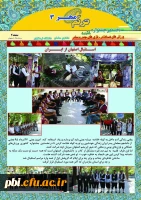 انتشار سومین خبرنامه جشنواره با عنوان