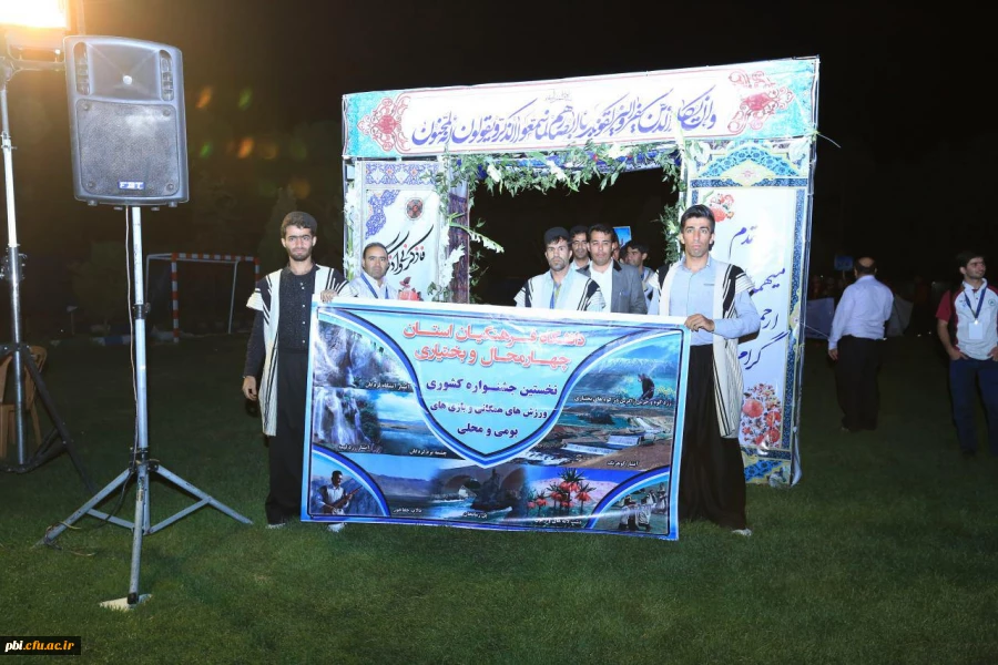 نخستین جشنواره ورزش های همگانی و بازی های بومی محلی دانشگاه فرهنگیان