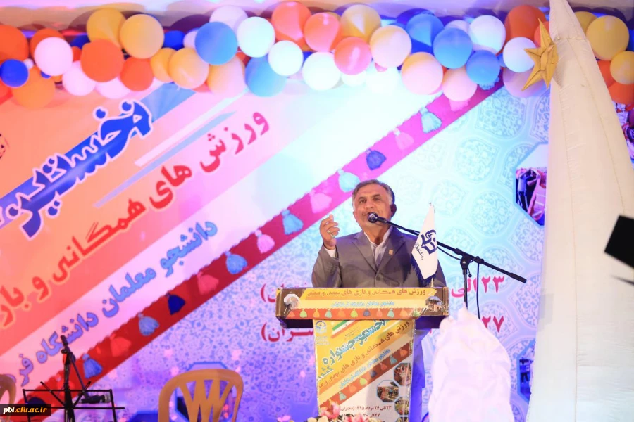 نخستین جشنواره ورزش های همگانی و بازی های بومی محلی دانشگاه فرهنگیان