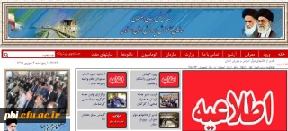 قابل توجه دانشجویان قبول شده  95-96 دانشگاه فرهنگیان پردیس شهید باهنر اصفهان جهت گزینش