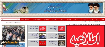 قابل توجه دانشجویان قبول شده  95-96 دانشگاه فرهنگیان پردیس شهید باهنر اصفهان جهت گزینش