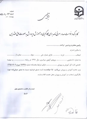 فرم های ورودی 91