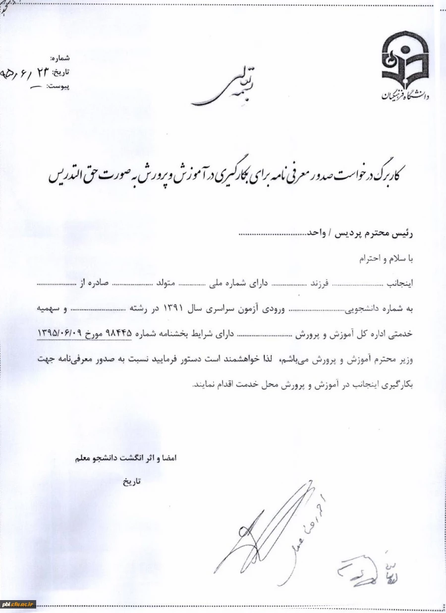 فرم های ورودی 91