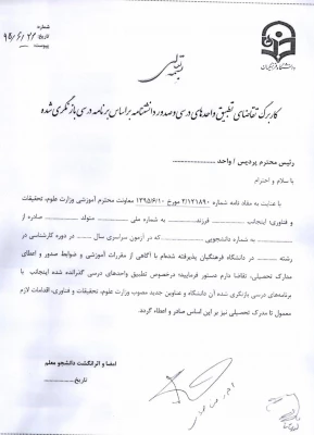 فرم های ورودی 91