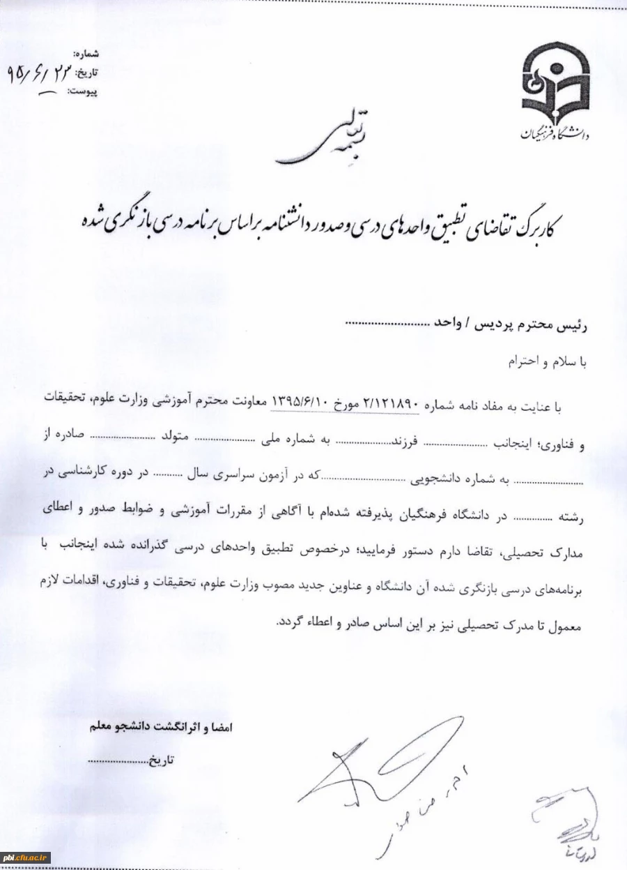 فرم های ورودی 91