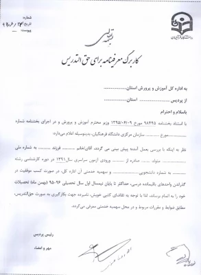 فرم های ورودی 91