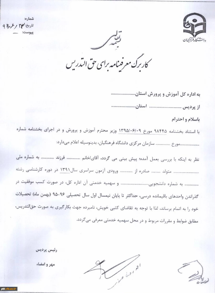 فرم های ورودی 91