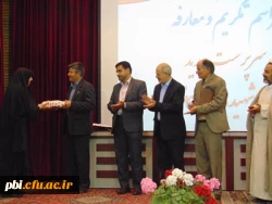 تجلیل و معارفه