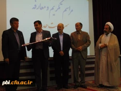 تجلیل و معارفه