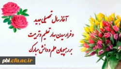 پیام تبریک مهر