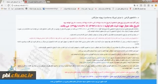 اعزام دانشجویان متاهل به مشهد مقدس