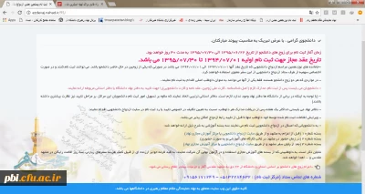 اعزام دانشجویان متاهل به مشهد مقدس