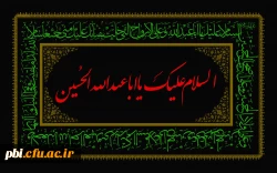 قیام اما حسین ع