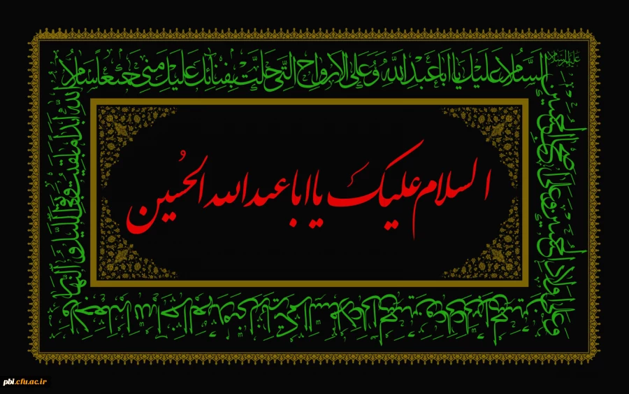 قیام اما حسین ع