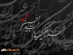 قیام اما حسین ع