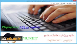 ثبت اطلاعات