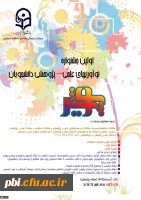 قابل توجه دانشجویان اهل قلم