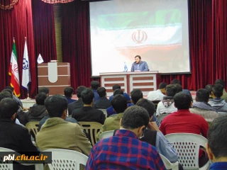 همایش ''تبیین گفتمان عزت ملی'' با سخنرانی متین منتظمی دبیر کل اتحادیه جامعه اسلامی دانشجویان در دانشگاه فرهنگیان اصفهان_پردیس شهید باهنر برگزار شد .