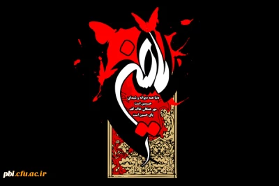 احادیث ناب از حضرت امام حسین ع